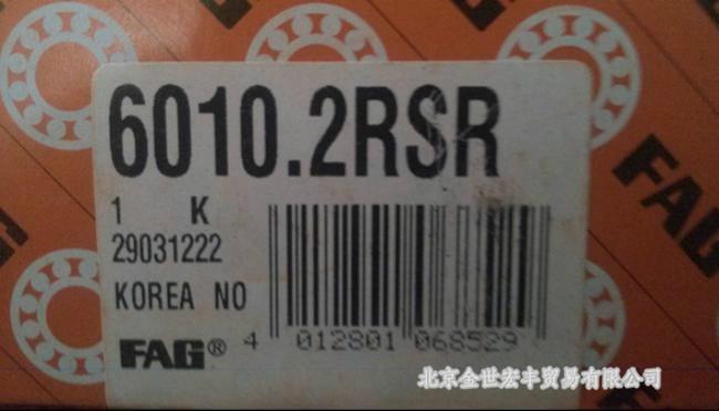 供應(yīng)深溝球軸承6009-2RSR軸承