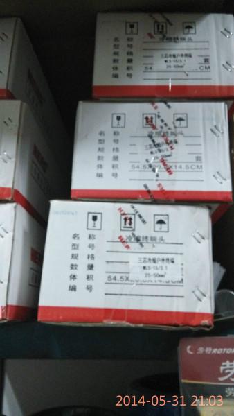 供應(yīng)華儀冷縮電纜附件