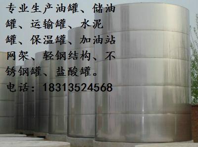 供應(yīng)云南昆明市設(shè)備罐/設(shè)備罐廠(chǎng)家/設(shè)備罐報(bào)價(jià)