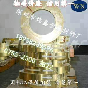供應(yīng)黃銅帶硬度、黃銅帶規(guī)格、黃銅帶價格