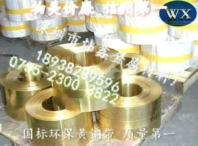供應(yīng)C2680黃銅帶、H65黃銅帶進(jìn)口、國(guó)產(chǎn)黃銅帶價(jià)格