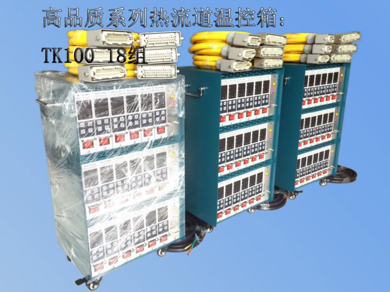 供應(yīng)杭州單組溫控箱直銷商，杭州單組溫控箱廠家，杭州單組溫控箱價(jià)錢