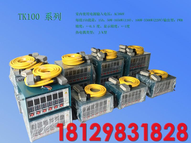 供應(yīng)多組溫控箱供應(yīng)商