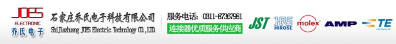 石家庄乔氏电子科技有限公司业务部