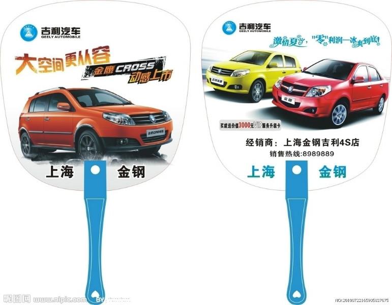 供應(yīng)河北保定定做廣告扇子