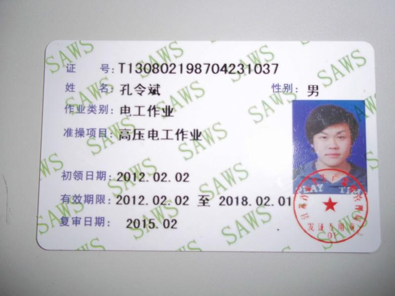 電工證怎么考在哪報(bào)名