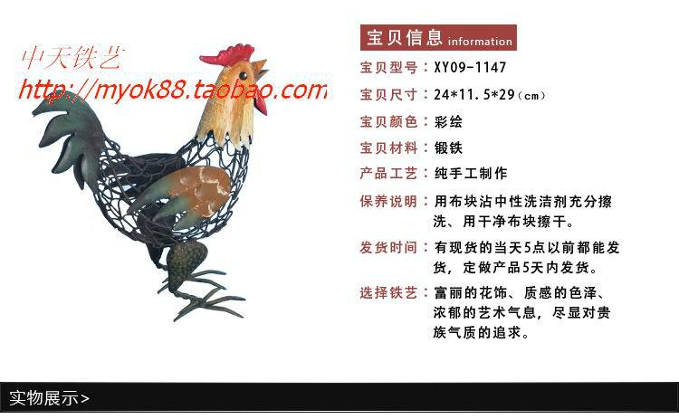 鐵藝彩繪鐵公雞裝飾品擺件特價