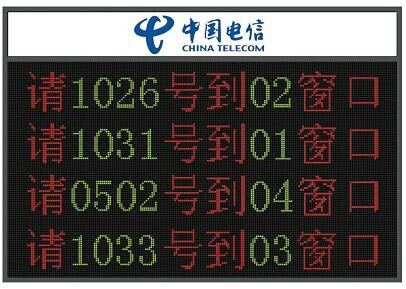 供應(yīng)達(dá)州無線排隊叫號機