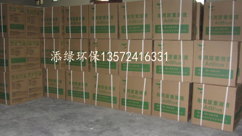 供應(yīng)宇通客車*尿素溶液