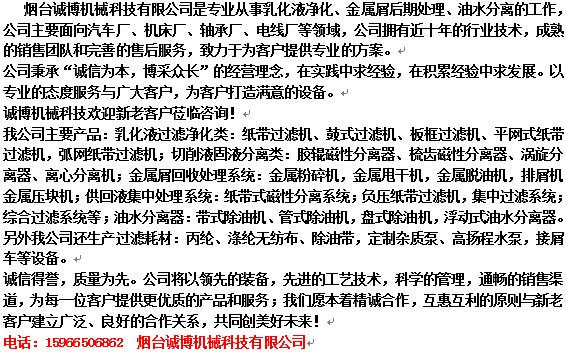 供應自動紙帶過濾機紙帶過濾器平網(wǎng)紙帶過濾機紙帶過濾機廠家