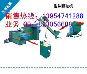 再生聚氯乙烯泡沫颗粒机图片