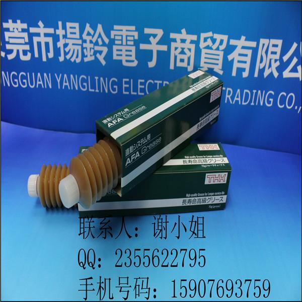 批發(fā)毛毛蟲瓶裝70G黃色油脂日本品牌THK-AFA