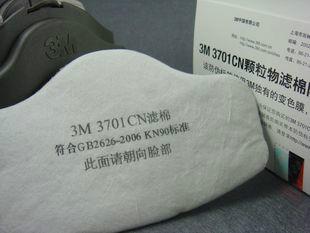 供应3M3701CN颗粒物滤棉3M3701CN