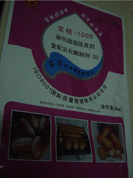供應面包改良劑