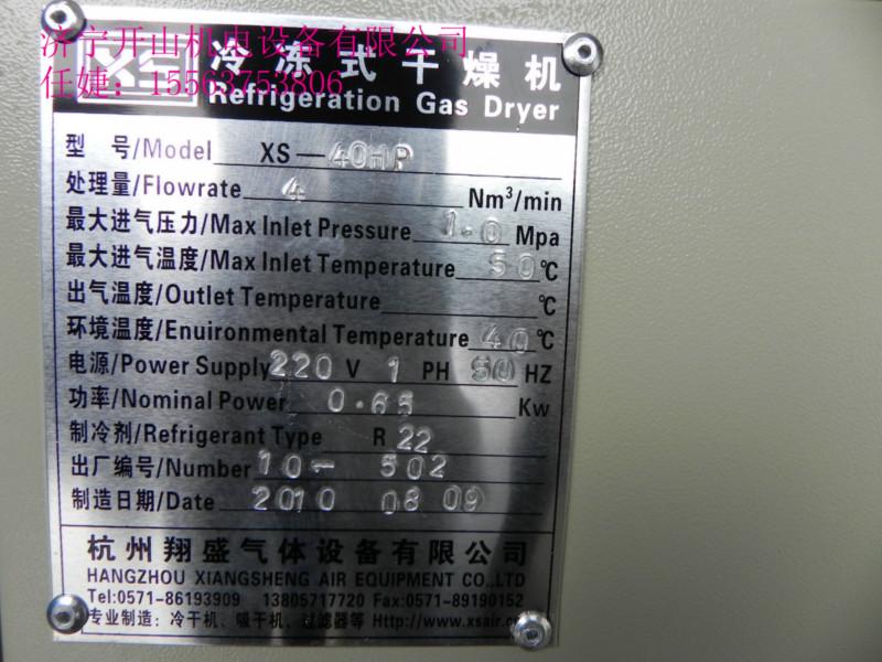 供應冷凍式壓縮空氣干燥機-壓縮機后處理設備