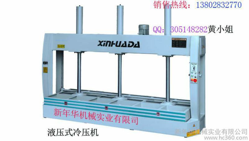 供应液压式冷压机