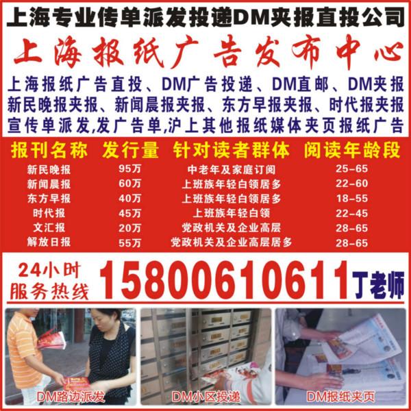 夹报广告派发广告派夹报DM夹报图片