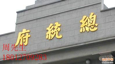 供應(yīng)杭州字牌廠家