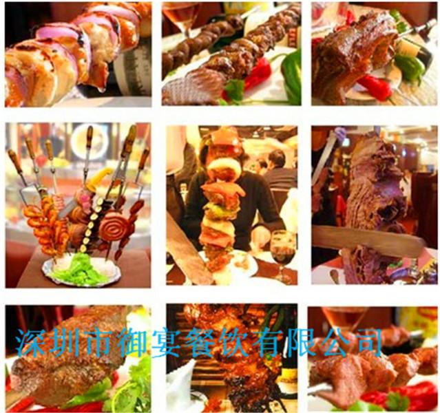 供應(yīng)巴西燒烤巴西烤肉 冷餐宴會(huì)