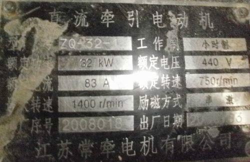 重慶維修礦用電機車ZQ直流牽引電動機