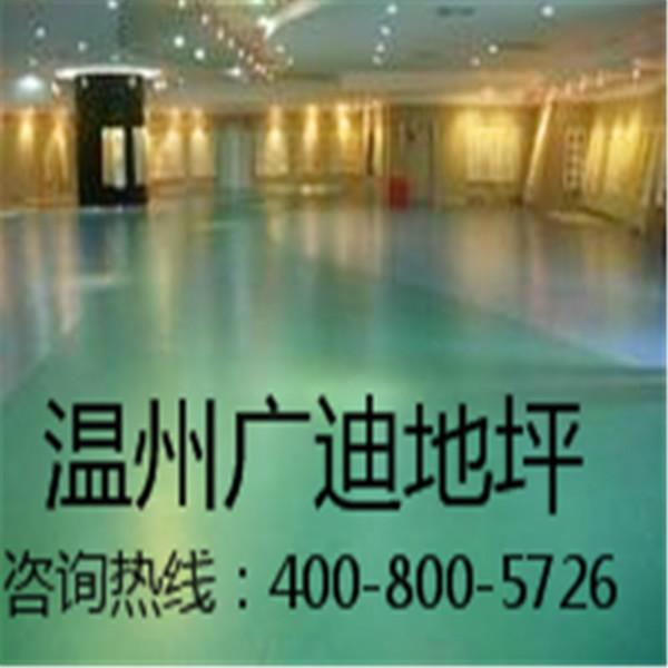 供應(yīng)用于質(zhì)優(yōu)價(jià)廉環(huán)保的溫州廣迪供應(yīng)環(huán)氧水性地坪