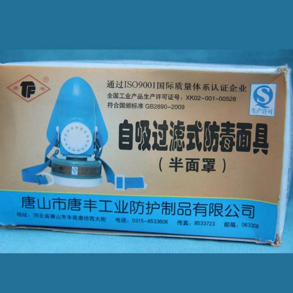 供應(yīng)實驗室防毒口罩 噴漆* * 化工業(yè)防護(hù)面具防塵 油漆工裝修