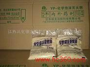 供應(yīng)船用YP化學(xué)泡沫滅火劑京唐港泡沫滅火劑銷售