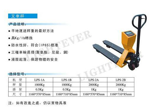 供应张家港5-10吨叉车秤图片