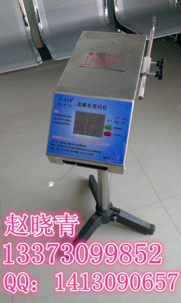 供應(yīng)石家莊多功能噴碼機(jī)日期噴碼機(jī)型號(hào)KP-11A噴碼機(jī) 全國多功能噴碼機(jī)，包裝日期噴碼機(jī)