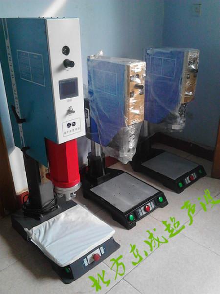 供應(yīng)山東超聲波焊接機