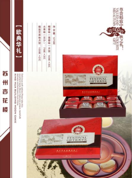 供應(yīng)杏花樓豆沙月餅_蘇州豆沙月餅批發(fā)_蘇州好吃的豆沙月餅