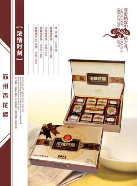 供應蘇州杏花樓月餅_送禮月餅_純手工月餅_杏花樓月餅團購