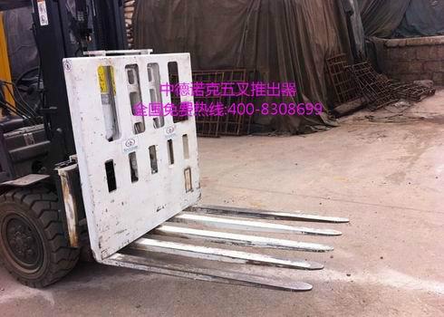 供應廣東推進器推出器叉車夾具