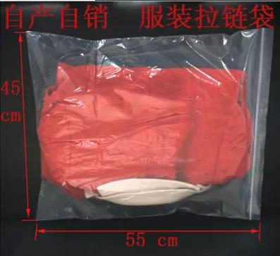 4555cm加厚自封袋廠家直銷圖片
