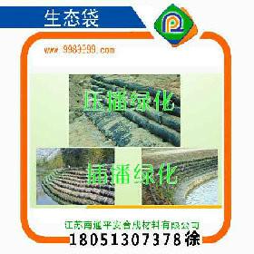 太倉(cāng)生態(tài)袋聯(lián)接件柔性生態(tài)袋    生態(tài)袋18906294189