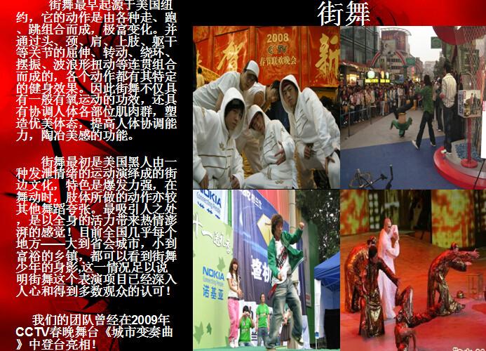 供應北京街舞演出公司，街舞表演多少錢？