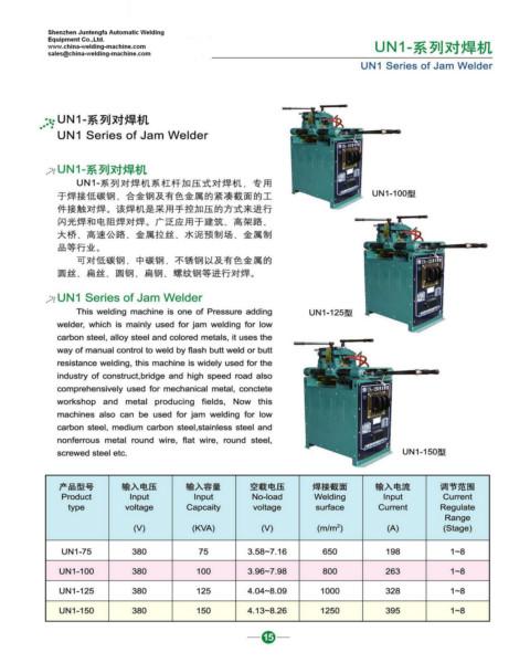 供應(yīng)手動式對焊機(jī)價格 手動式對焊機(jī)廠家 手動式對焊機(jī)供應(yīng)