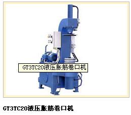 供应方便桶成型设备液压胀筋卷口机