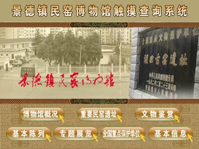 贵州博物馆互动触摸演示一体机价格图片