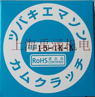 供应BB15椿本单向轴承离合器