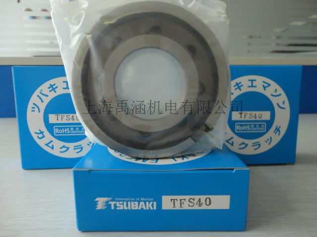 供應TFS40椿本單向軸承