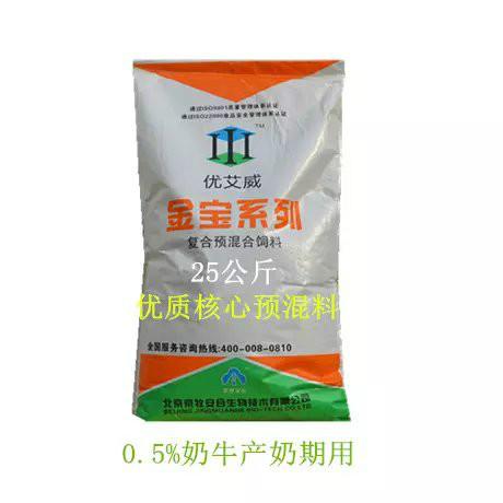 供应5奶牛泌乳期预混料