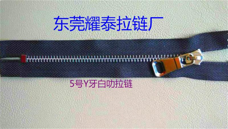 供應5號Y牙拉鏈，鍍金Y牙拉鏈，中山Y(jié)牙拉鏈，深圳Y牙拉鏈