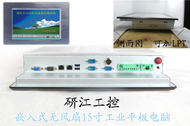 高性能嵌入式無風(fēng)扇工業(yè)平板電腦廠家支持定制 I3無風(fēng)扇工業(yè)平板電腦 酷睿無風(fēng)扇工業(yè)平板電腦