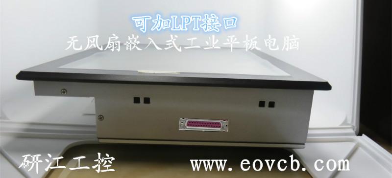 遠(yuǎn)程監(jiān)控?zé)o線監(jiān)控控制設(shè)備15寸工業(yè)平板電腦