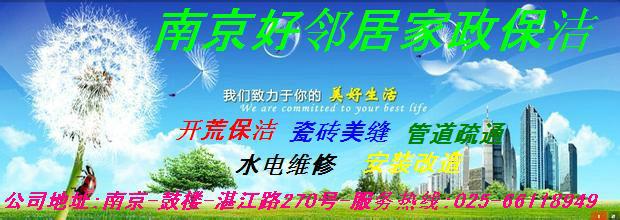 南京建邺奥体名座周边承接装潢保洁日常保洁出租房粉刷擦玻璃公司开荒保洁