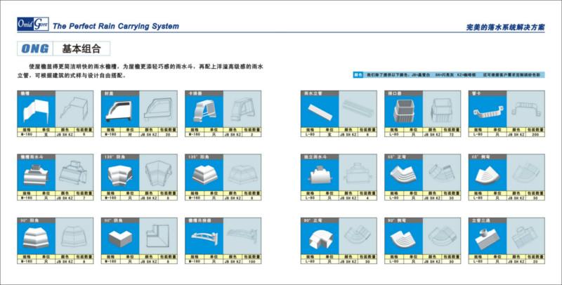 供应重庆PVC落水系统PVC成品天沟PVC檐沟PVC雨水管彩铝雨水槽图片