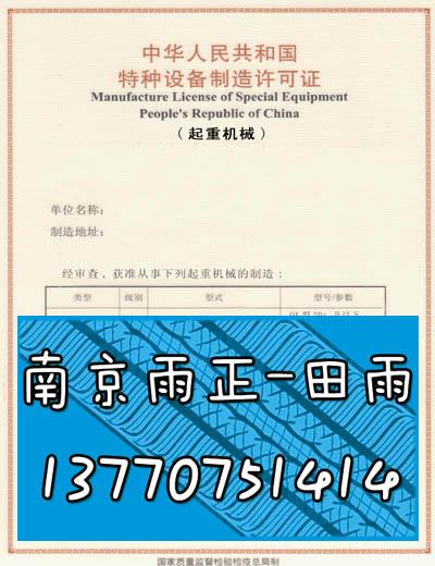 流体输送用无缝钢管办攀枝花资质流程和滑阀形阀门办理取青海玉树资质证书