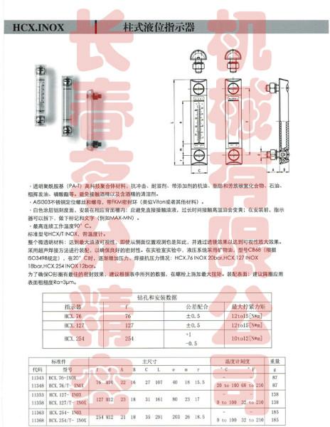 ELESA品牌不锈钢柱式液位器供应ELESA品牌不锈钢柱式液位器