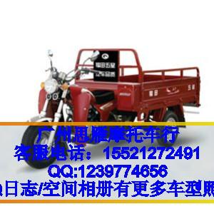 供應(yīng)福田五星150H（LP三輪摩托車三輪互換新款